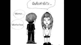 คนรักกัน- i zax