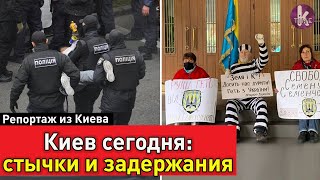 Рада "в осаде". Митинг ФОПов, ОПЗЖ, "евробляхеров"