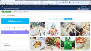 InGallery - Instagram плагин для CMS Joomla
