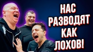 Срочно! Такого никто не ожидал! Очередной позор президента! Зеленский полностью заврался!