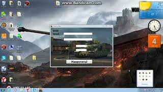 Чит на серебро и опыт в World of Tanks+золото