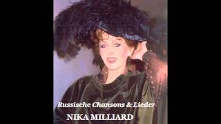 Nika Milliard CD Ника Миллиард "пойте пойте мне цыгане"