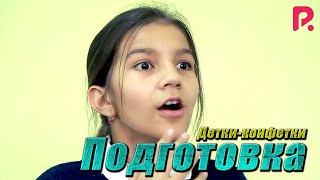 Детки-конфетки - Подготовка