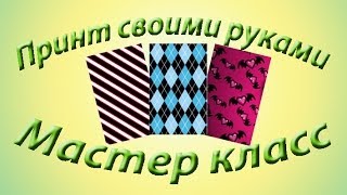 Как сделать принты для кукол. Монстер Хай и Барби. Часть 1. How to make prints for Monster High.