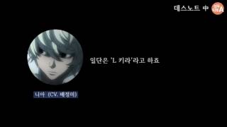 데스노트 니아 더빙 음성 (성우 배정미)