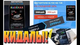 Магнитола Тесла за 2990 руб | Внимание мошенники!