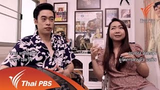 ก(ล)างเมือง  : เอลวิส ออกแบบได้ (9 พ.ย. 57)