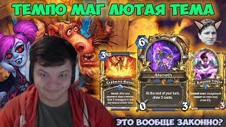 SilverName. Темпо маг лютая тема. Это вообще законно?