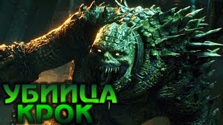 Batman Arkham Knight DLC "Под поверхностью" (Убийца Крок)