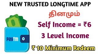 New Longtime App ? Daily Get ₹10 ? Free Paytm Cash || Tamil