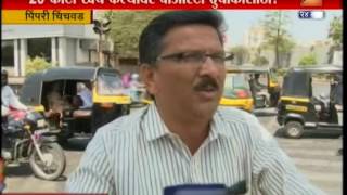 Pimpri Chinchwad | BRT Road Is Not In Use Money Wasted