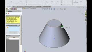 Разделить деталь SOLIDWORKS