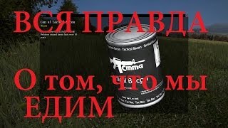 DayZ Standalone: Вся правда о консервах