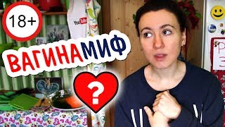 18+ ЖЕНСКАЯ ВАГИНА НЕ ЧУВСТВИТЕЛЬНА?! ♋ SexVopros