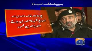 Khyber Pakhtunkhwa IG, Chief Secretary Removed From Posts