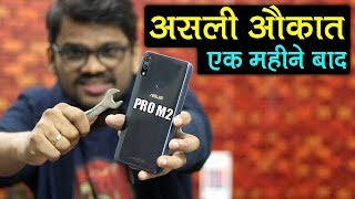Asus Zenfone Max Pro M2 असली औकात एक महीने बाद