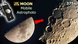 Місяць через телескоп Мобільна астро фотографія
