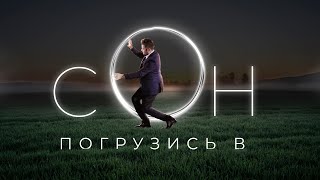 ГИПНОЗ ДЛЯ ВОЛШЕБНОГО СНА И УСПОКОЕНИЯ / ASMR