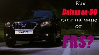 Как Datsun on-DO будет ехать, если его прошить у FRS??? Тест прошивок М74