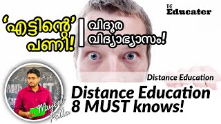 വിദൂര വിദ്യാഭ്യാസം! ഞെട്ടിപ്പിക്കുന്ന 'എട്ടിന്റെ' പണി! | Distance Education 8 MUST knows!