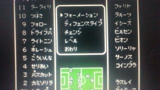Captain Tsubasa 2 All Star Secret VS Japan 100% True No Hack Parte 1