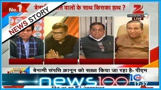 Is the govt planning to take action against anonymous property?