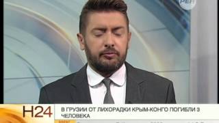 Вирус Крым-Конго убил 3 человека в Грузии