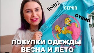 МНОГО ПОКУПОК ОДЕЖДЫ / ДАРЮ ДЕНЬГИ! | carrypingwin