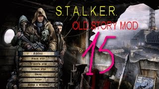 Lets Play  по моду  S.T.A.L.K.E.R. OLD STORY MOD серия № 15