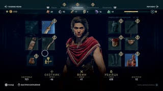 ASSASSIN'S CREED ODYSSEY | Полное прохождение #1