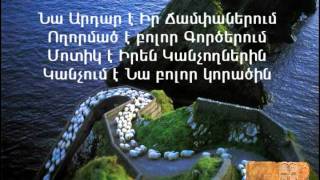 Հրաչյա Խաչատրյան: ՅԵՇՈւԱ