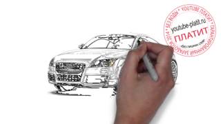 Автомобиль аудиaudi онлайн Как нарисовать ауди карандашом поэтапно