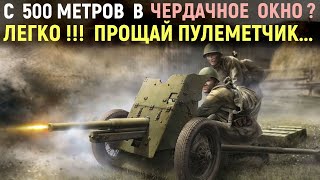 НАВОДЧИК "СОРОКАПЯТКИ". О своем первом бое. За что наградили медалью "За Отвагу". Мемуары Солдат.