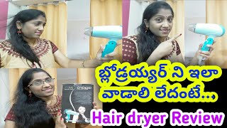 Hair dryer uses in telugu/agaro hair dryer review/dry blowing hair