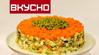 ОЛИВЬЕ / ЛУЧШИЙ САЛАТ / OLIVIE BEST SALAD