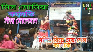 আশা করেছিলাম মিলিকে মিলির বিয়ে হয়ে গেল কালকে