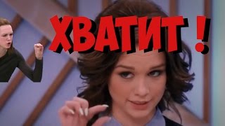 ШУРЫГИНОЙ БОЛЬШЕ НЕ БУДЕТ?