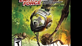 Earth Defence Force Incect Armageddon Прохождение №1