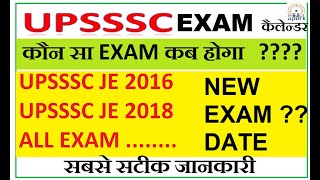 UPSSSC NEW EXAM CALANDER 2020