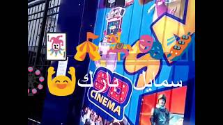 حديقة التسلية و الالعاب سمايل پارك بالرويبة الجزائر Smile park ,mannege enfants à  Rouiba