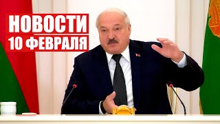 Лукашенко: Я не ставлю задачу, чтобы мы весь мир регулировали! Не всё зависит от нас!