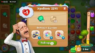 Игра Gardenscapes, уровень 2295, прохождение