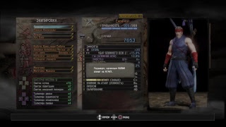 Nioh - гайд по моему билду (Сусано+Кигэцу+Татэнаси) PS4