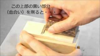 粋造セット　ミニ削り器を使った鰹節の削り方