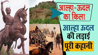 Alha-Udal -Yoddha |Legends, life and stories of bravery of Alha-Udal, Sdtalkmedia