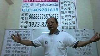 蔡霹靂講八字柯文哲是第一等人蔡霹靂在台中為大家服務