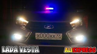 НЕЗАКОННО! ПОЛИЦЕЙСКИЙ СТРОБОСКОП ДЛЯ ЛАДЫ ВЕСТА ИЗ КИТАЯ. АЛИЭКСПРЕСС