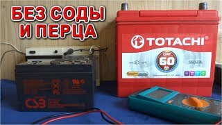 ? КАК ПРАВИЛЬНО ЗАРЯДИТЬ АККУМУЛЯТОР / Мой опыт /
