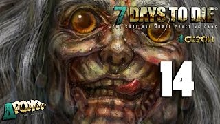 7 Days To Die [Alpha 13.6] -14 - С ВОЗВРАЩЕНИЕМ