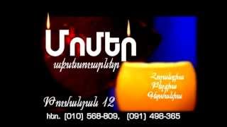 Momeri khanut Yerevanum, Candles shop in Yerevan
